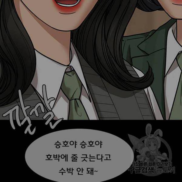 여신강림 198화 96