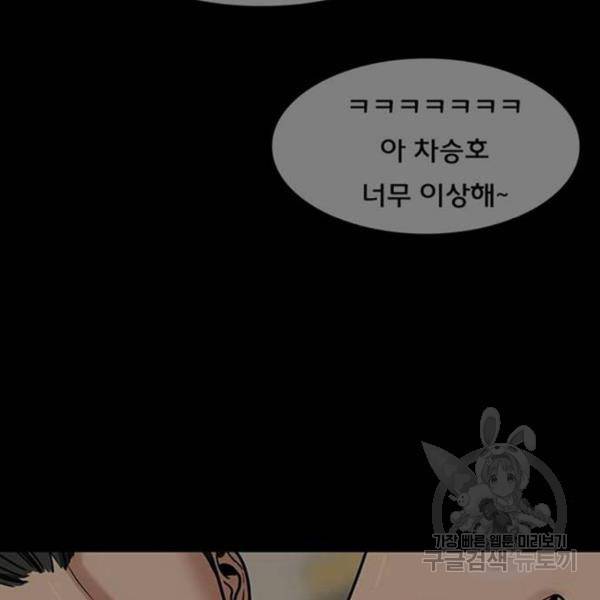 여신강림 198화 97
