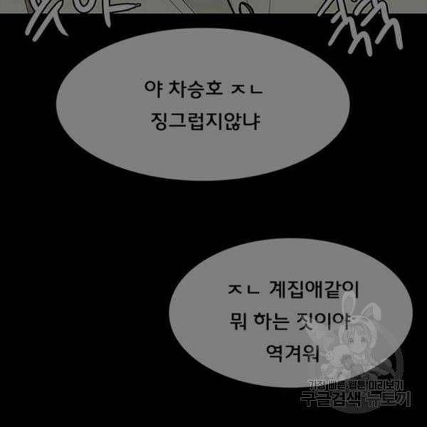 여신강림 198화 99