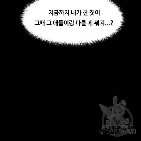 여신강림 198화 101