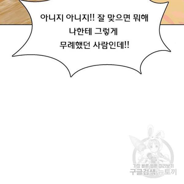 여신강림 198화 115