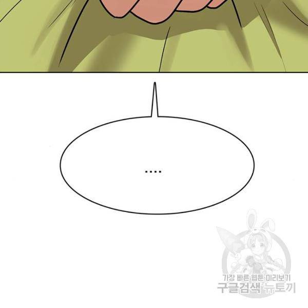 여신강림 198화 117