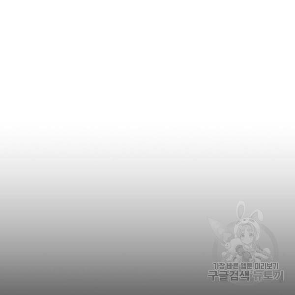 여신강림 198화 118