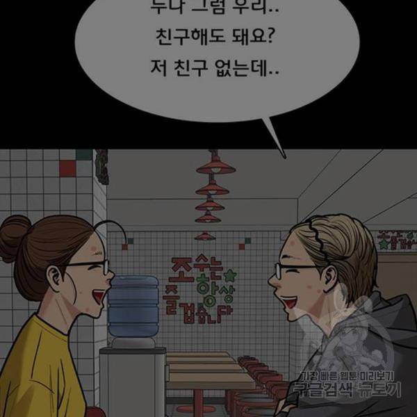 여신강림 198화 120