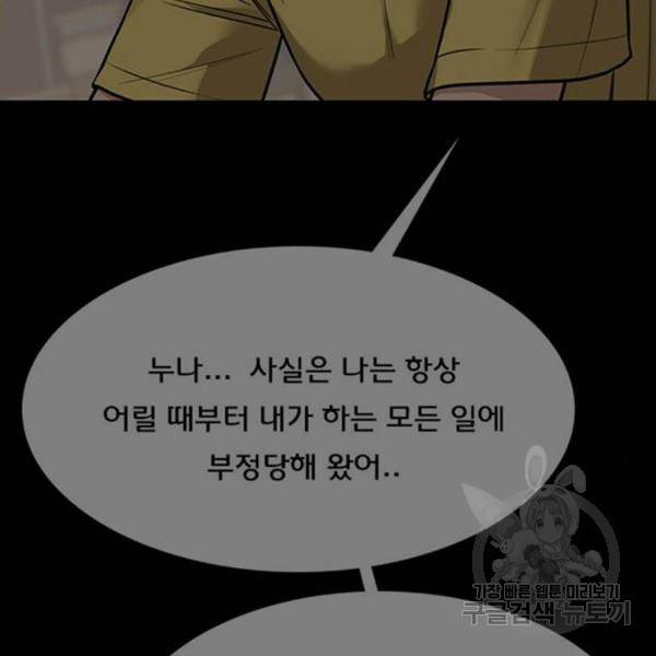 여신강림 198화 123