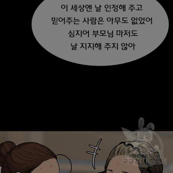 여신강림 198화 124