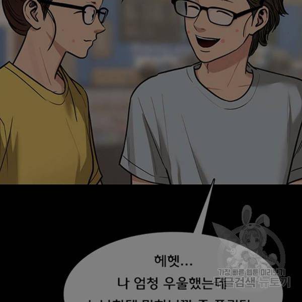 여신강림 198화 125