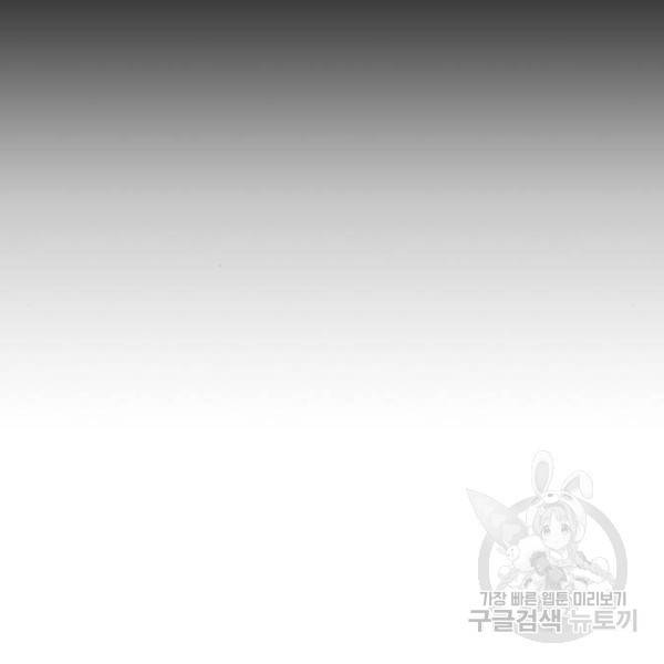 여신강림 198화 127