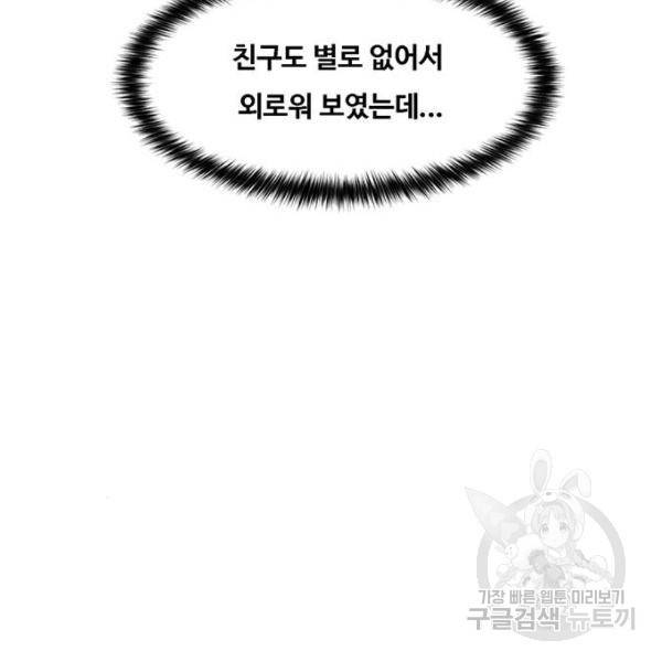 여신강림 198화 129