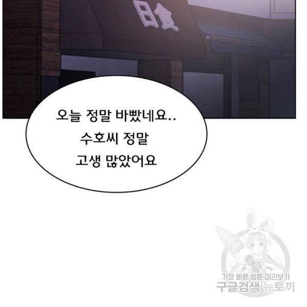 여신강림 198화 132