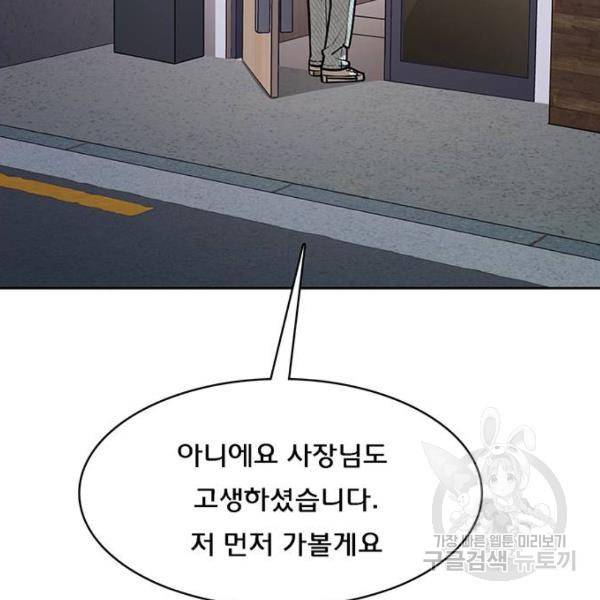 여신강림 198화 134