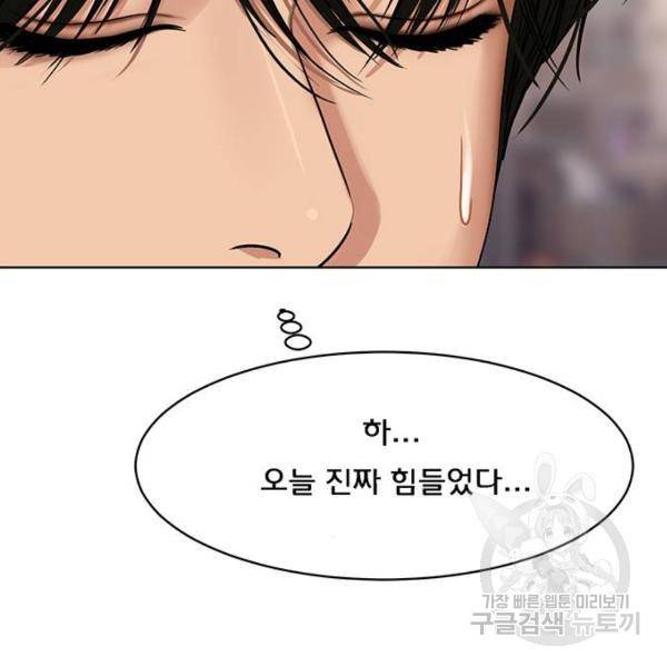 여신강림 198화 136