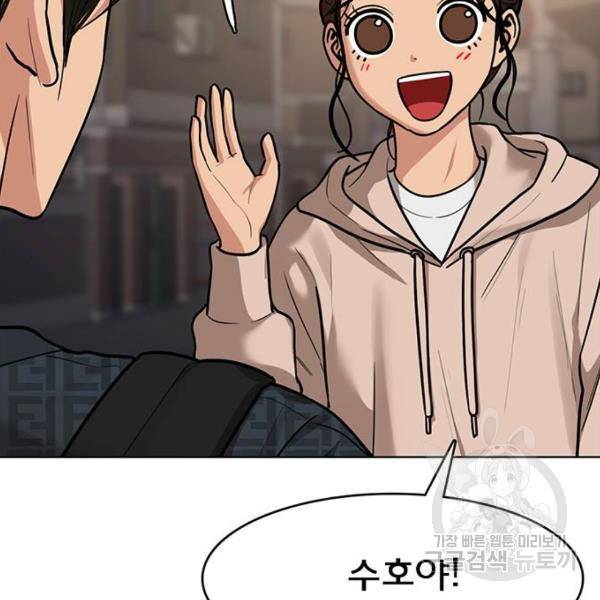 여신강림 198화 138