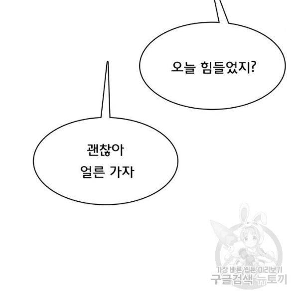 여신강림 198화 141