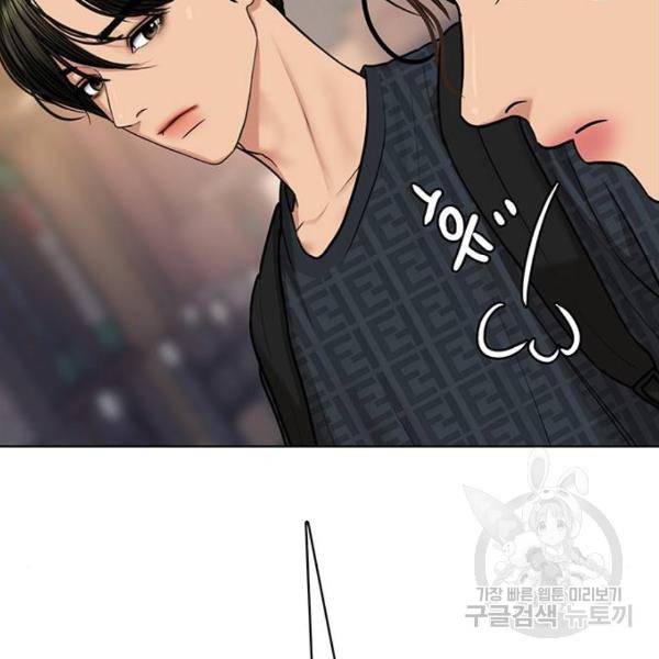 여신강림 198화 144
