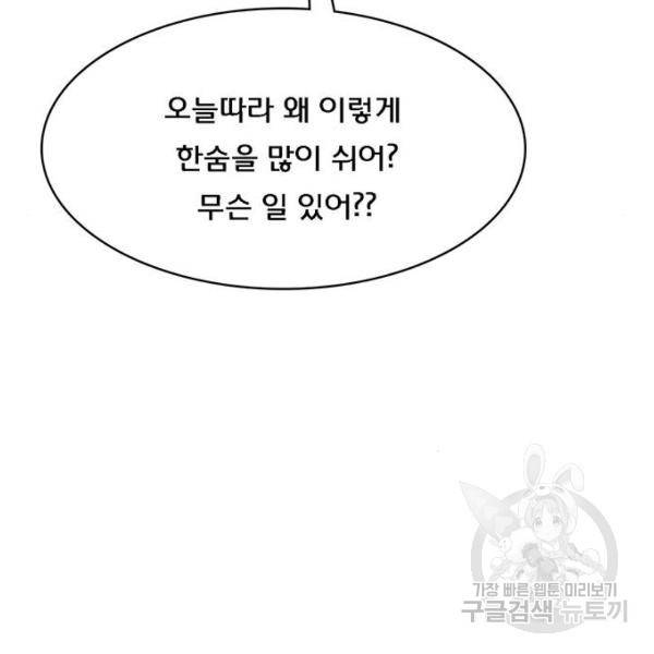 여신강림 198화 145