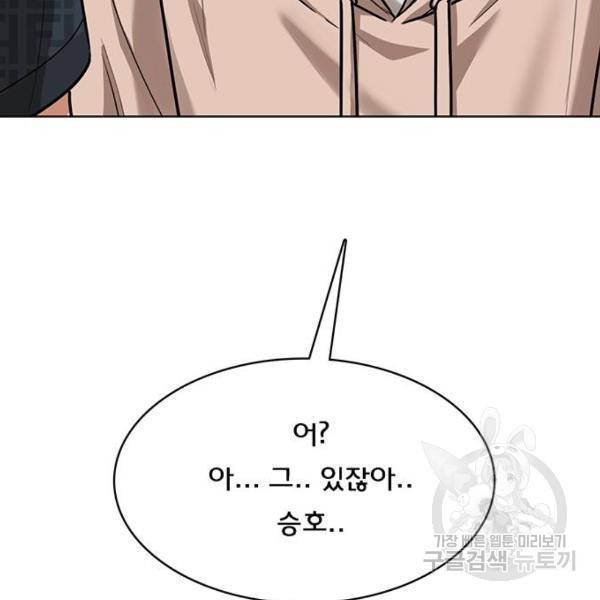 여신강림 198화 147