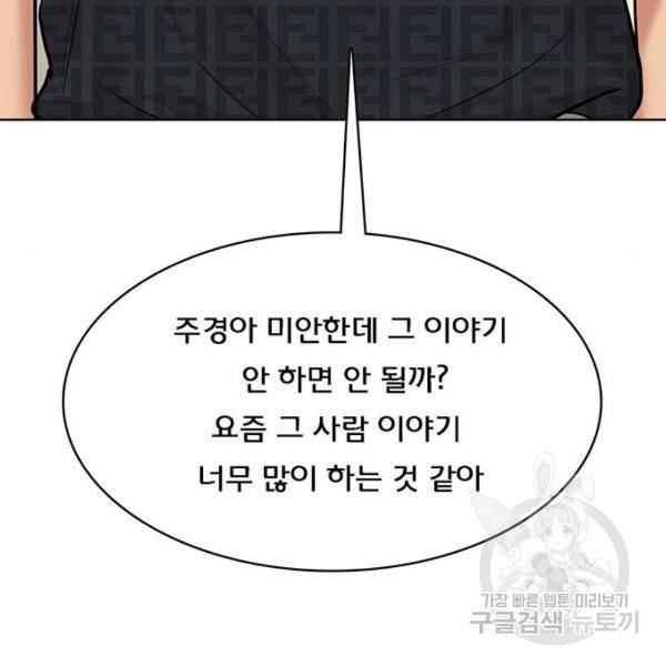 여신강림 198화 152