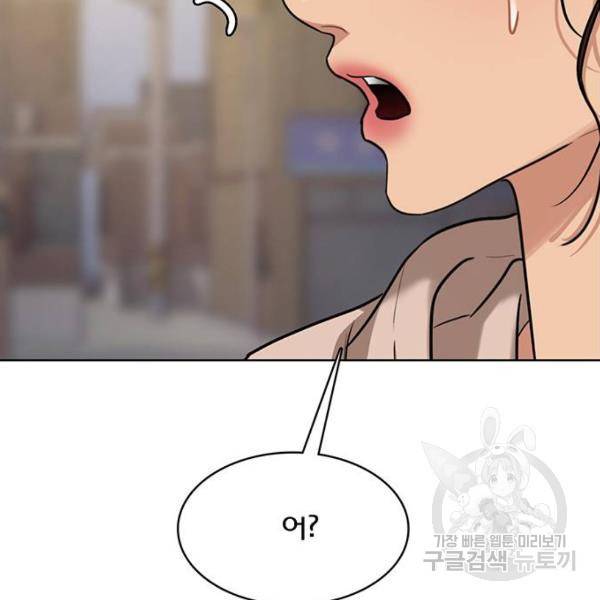 여신강림 198화 154