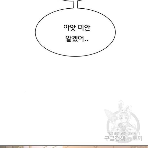 여신강림 198화 155