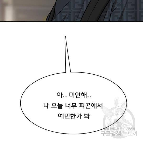 여신강림 198화 159