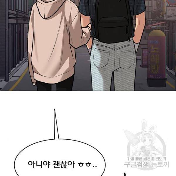 여신강림 198화 161