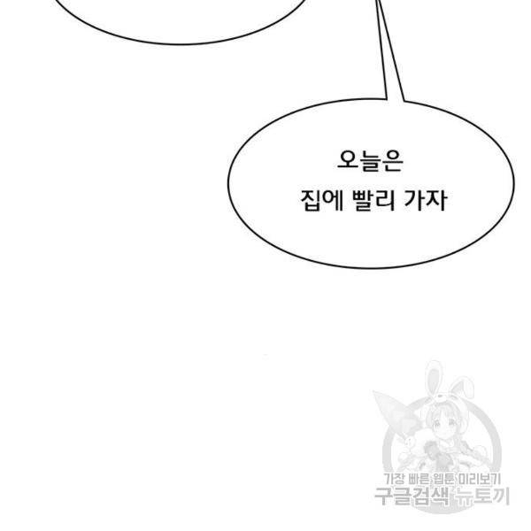 여신강림 198화 162