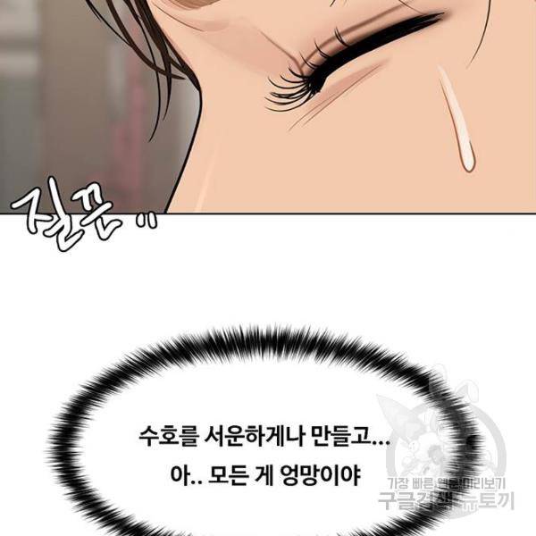 여신강림 198화 167