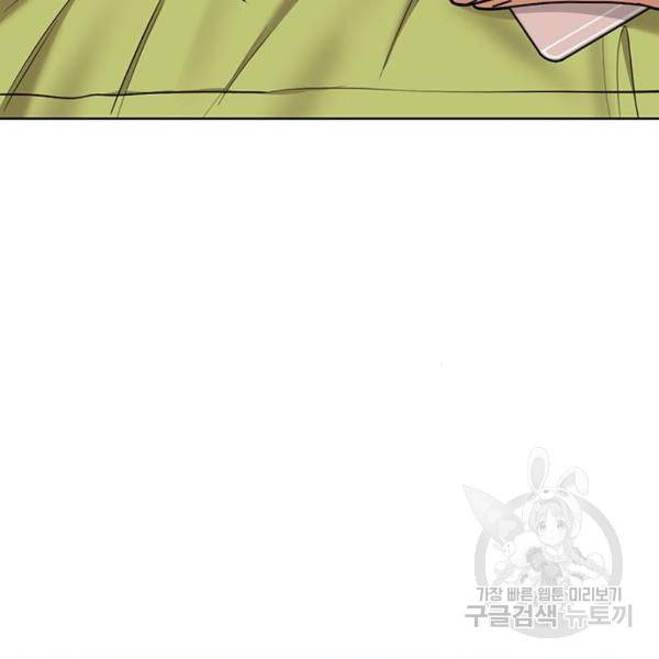 여신강림 198화 171