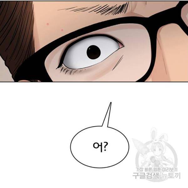 여신강림 198화 172