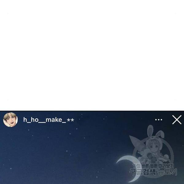 여신강림 198화 173
