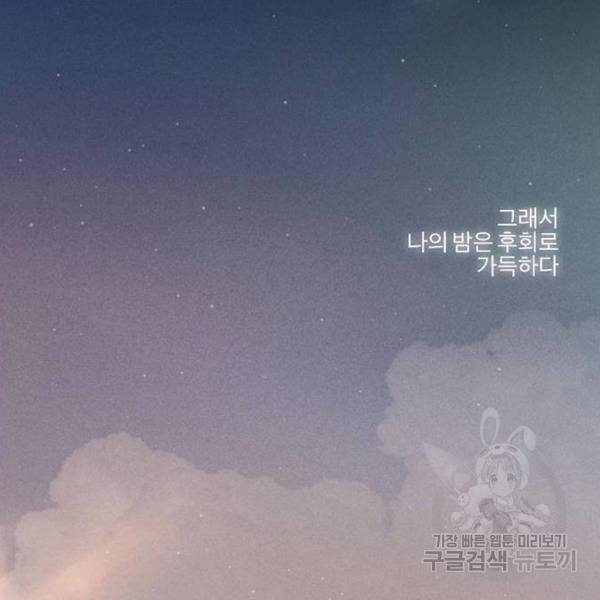여신강림 198화 174