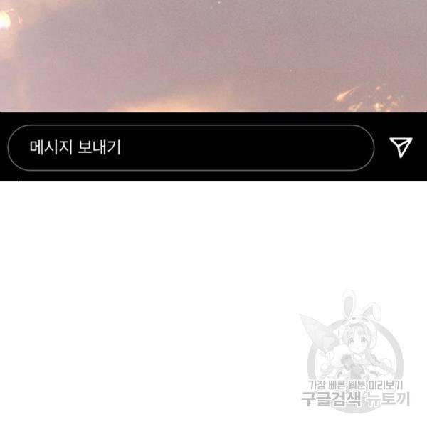여신강림 198화 175