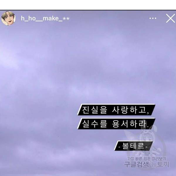 여신강림 198화 176