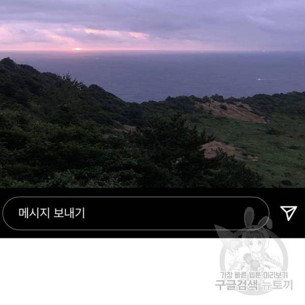 여신강림 198화 177
