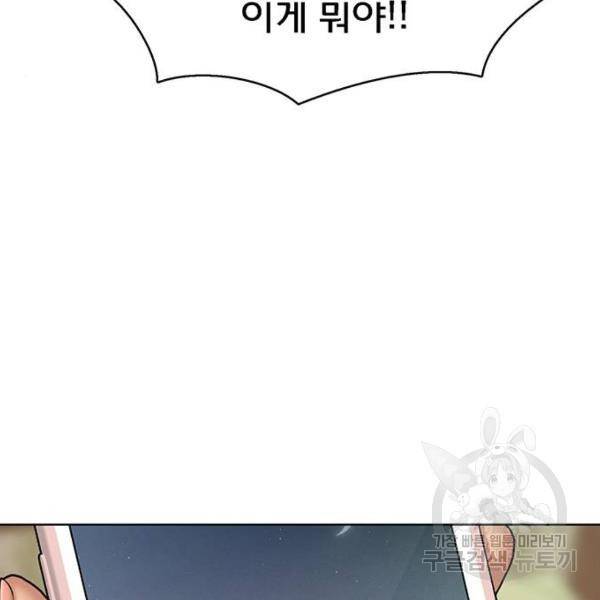여신강림 198화 180