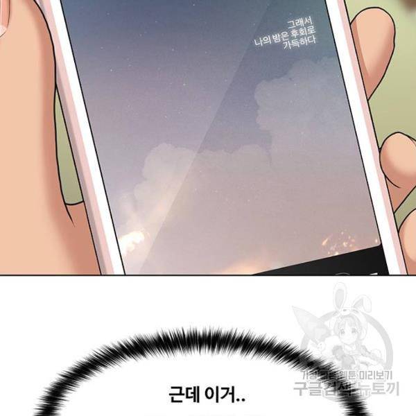 여신강림 198화 181