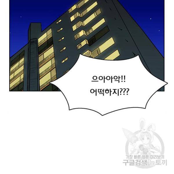 여신강림 198화 187
