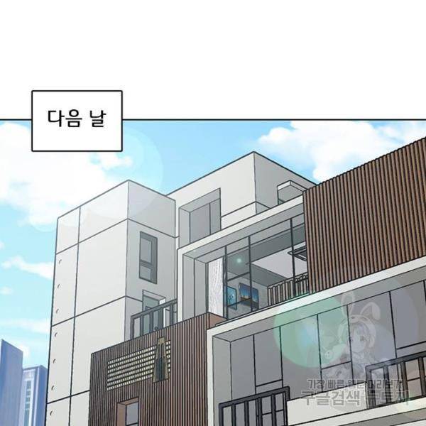 여신강림 198화 188