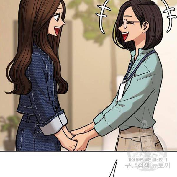 여신강림 198화 193