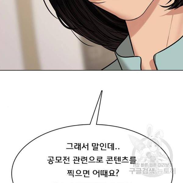 여신강림 198화 196