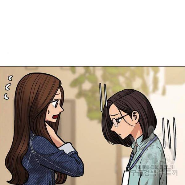 여신강림 198화 201
