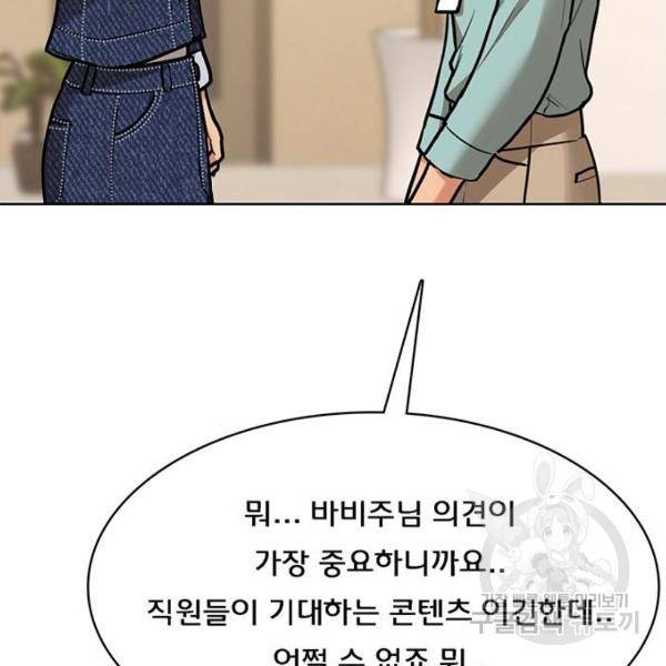 여신강림 198화 202