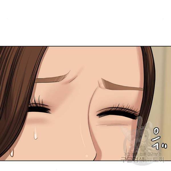 여신강림 198화 204