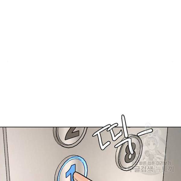 여신강림 198화 208