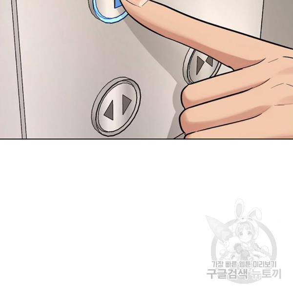 여신강림 198화 209