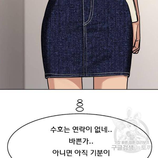 여신강림 198화 212