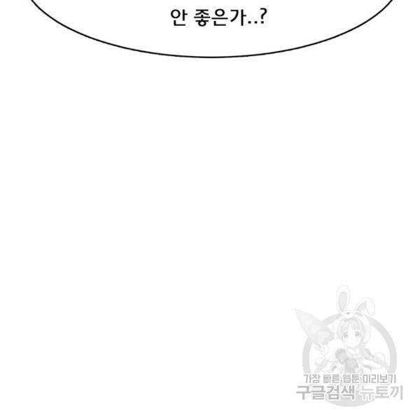 여신강림 198화 213