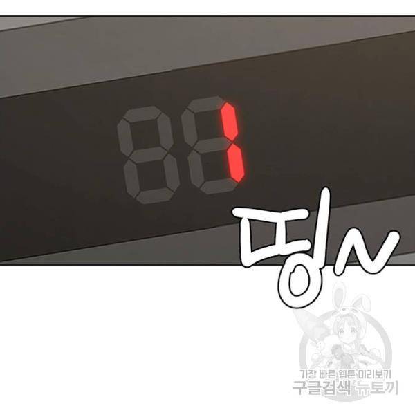 여신강림 198화 214