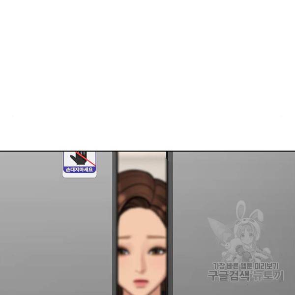 여신강림 198화 215